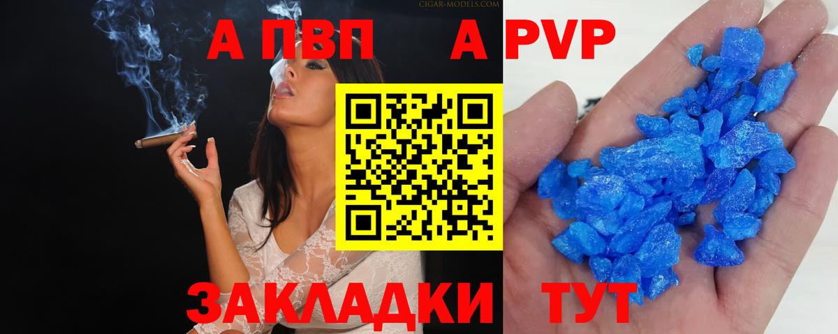 APVP крисы CK  Alpha-PVP VHQ  А ПВП кристаллы  Alfa_PVP  Тамбов  Вход с VPN 