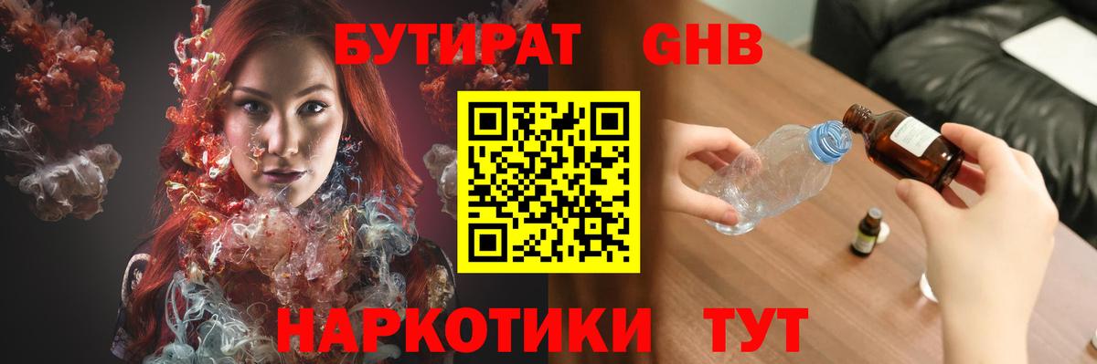 Тамбов  БУТИРАТ бутик  БУТИРАТ  Вход с VPN 
