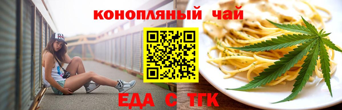 Тамбов  Cannafood марихуана  Вход с VPN 