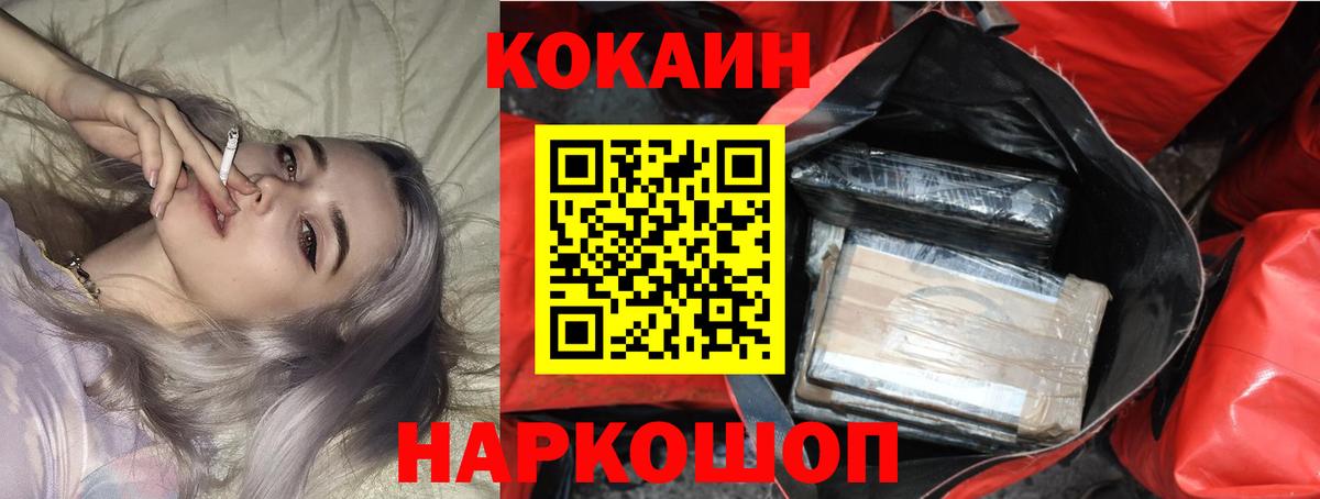 КОКАИН Перу Тамбов