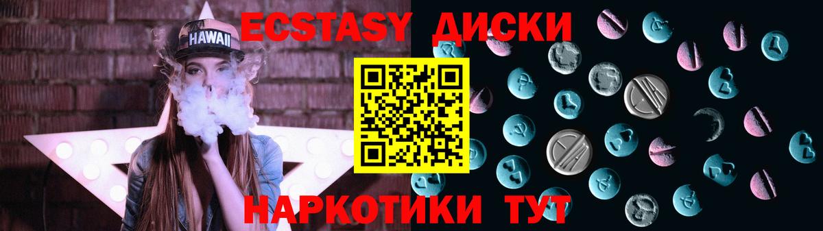 Ecstasy Cube Тамбов