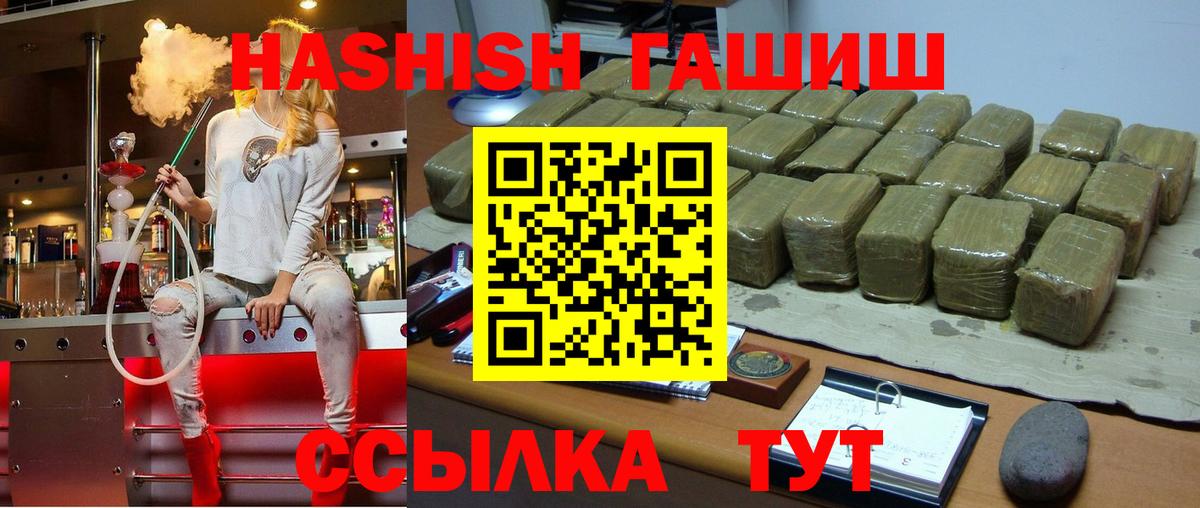 Тамбов  ГАШ  Вход с VPN  ГАШИШ hashish  ГАШ гарик 