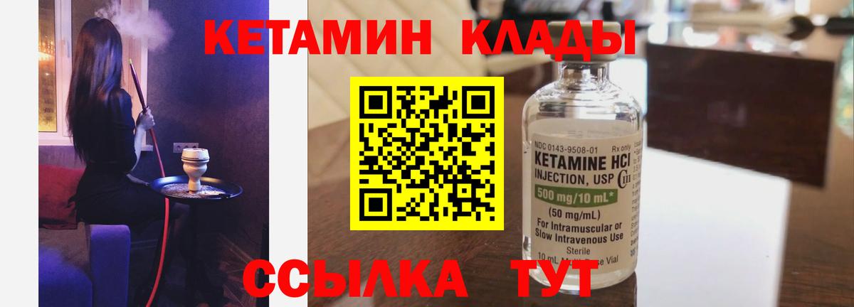 КЕТАМИН VHQ  КЕТАМИН VHQ  Тамбов  Вход с VPN 