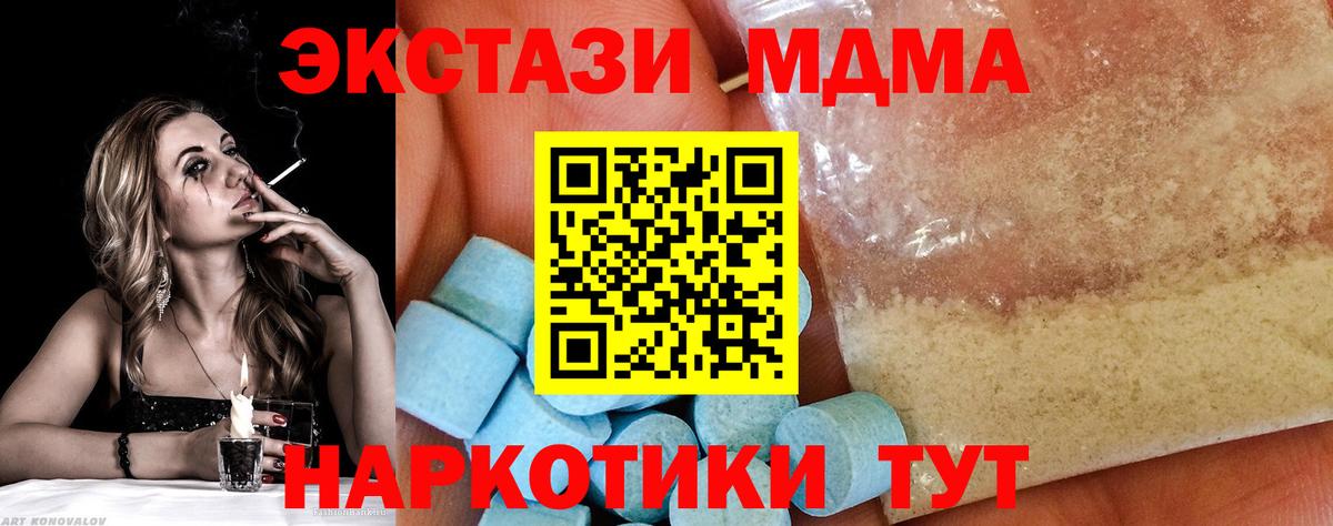 MDMA Molly  МДМА молли  Тамбов  Вход с VPN 