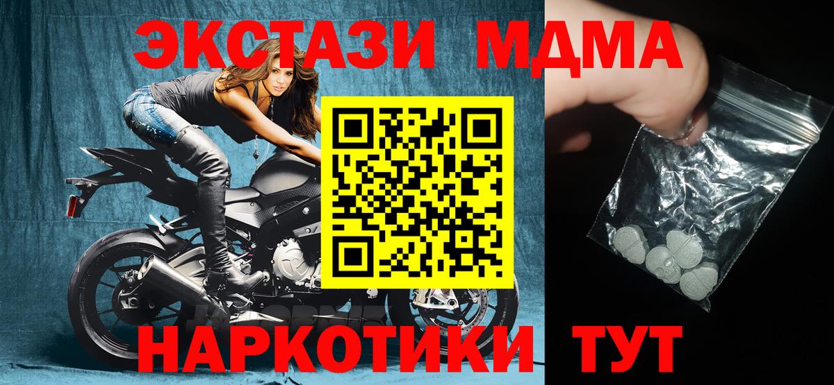 МДМА VHQ Тамбов