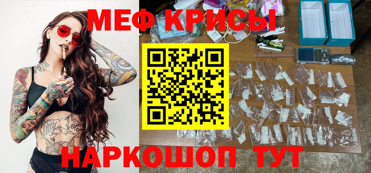 Мефедрон Тамбов