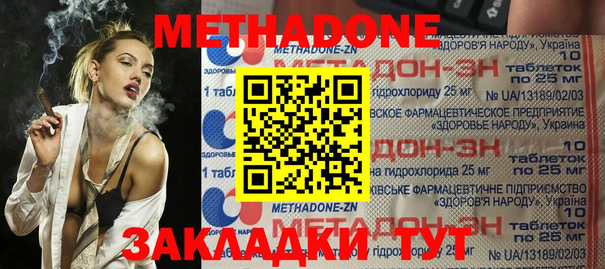 МЕТАДОН VHQ Тамбов