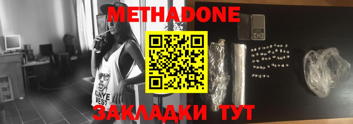 Тамбов  МЕТАДОН methadone    маркетплейс  Вход с VPN 