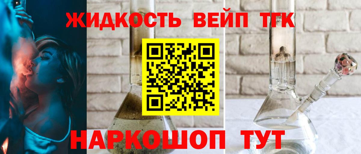 Дистиллят ТГК THC oil Тамбов